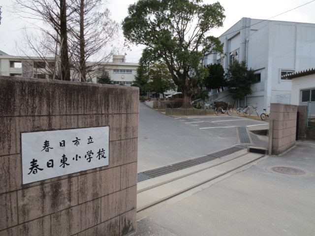 Primary school. 743m to Kasuga Municipal Kasugahigashi elementary school (elementary school)