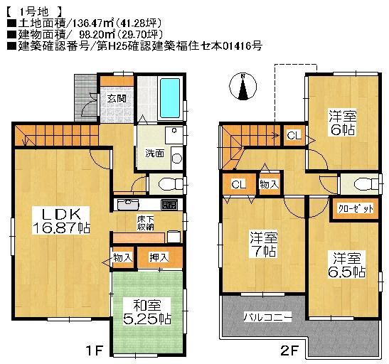 Other. Floor plan  [No. 1 Location: 29,800,000 yen]