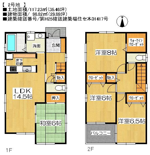 Other. Floor plan  [No. 2 Location: 28,300,000 yen]