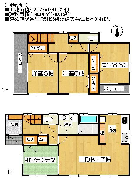 Other. Floor plan  [No. 4 Location: 28.8 million yen]