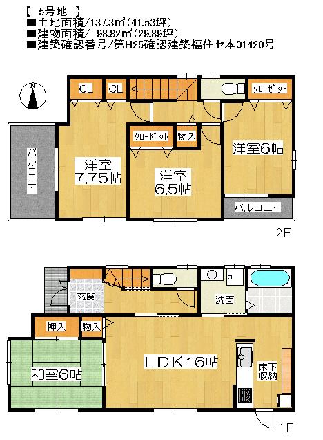 Other. Floor plan  [No. 5 Location: 28.8 million yen]