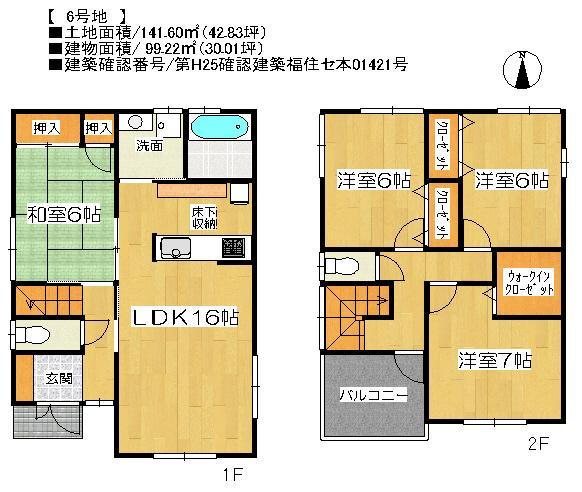 Other. Floor plan  [No. 6 Location: 26,800,000 yen]