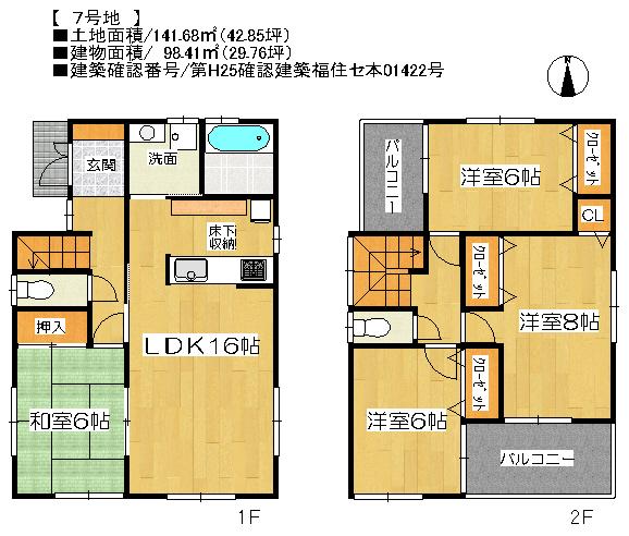 Other. Floor plan  [No. 7 Location: 26,800,000 yen]