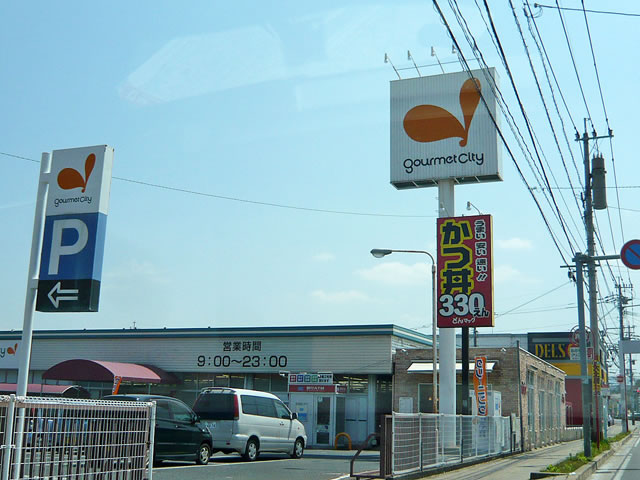 Supermarket. 400m until Gourmet City (Super)