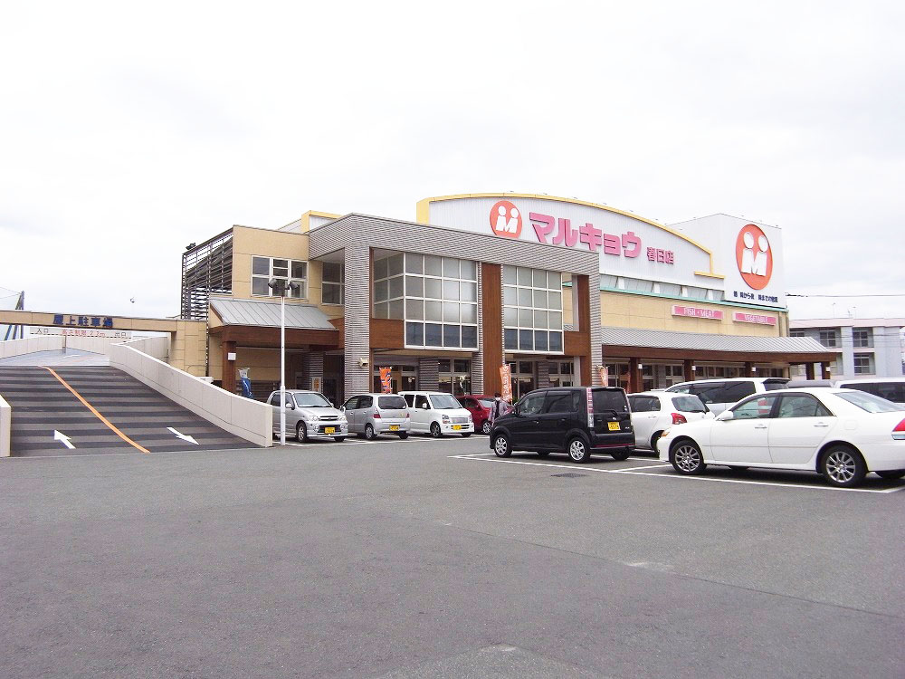 Supermarket. Marukyo Corporation Kasuga store up to (super) 611m