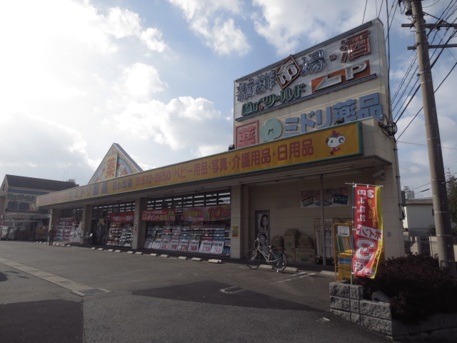 Dorakkusutoa. Opening of green chemicals Date 286m to (drugstore)