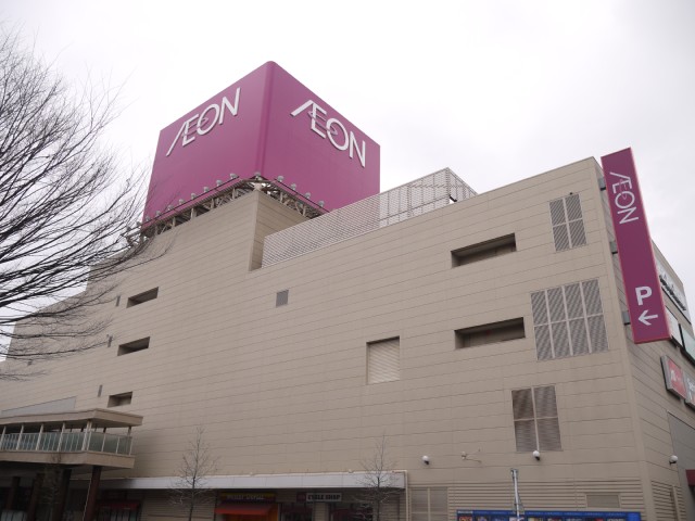 Other. 700m until ion Onojo shopping center (Other)