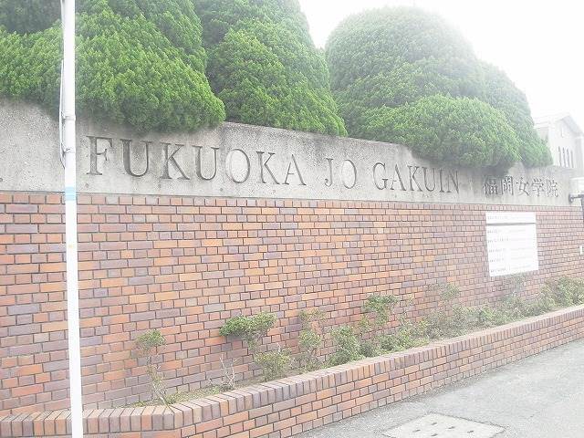 University ・ Junior college. Fukuoka Jo Gakuin University ・ Junior College Admission Division (University ・ 903m up to junior college)