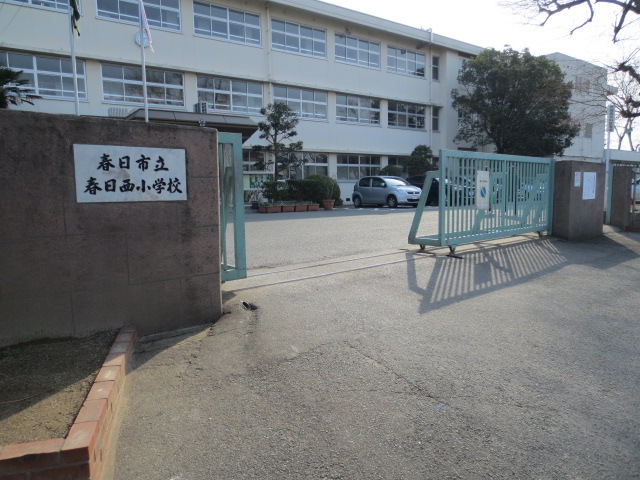 Primary school. Nishi Elementary School Kasuga Municipal Kasuga 662m until the (elementary school)
