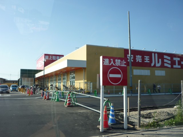 Supermarket. Lumiere Kasuga store up to (super) 100m