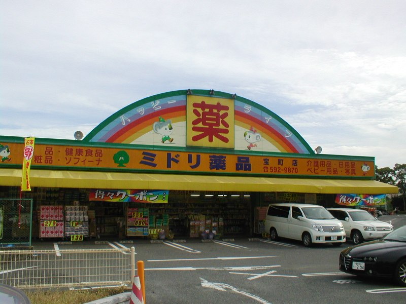 Dorakkusutoa. Green chemicals Takaracho shop (drugstore) to 400m