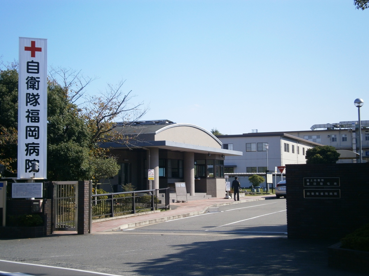 Hospital. 620m to the Self-Defense Forces Fukuoka Hospital (Hospital)