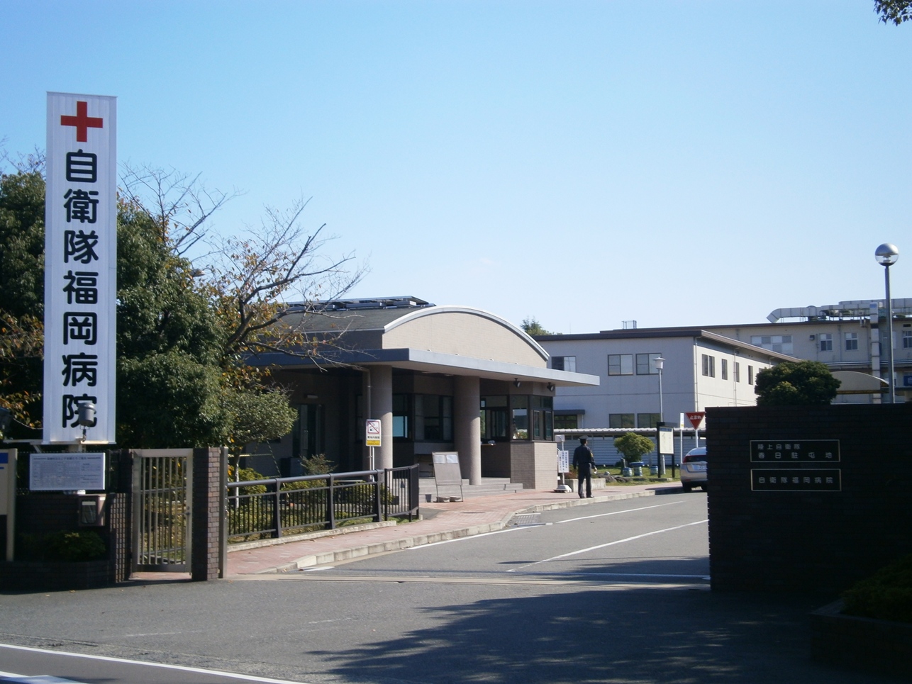 Hospital. 260m to the Self-Defense Forces Fukuoka Hospital (Hospital)