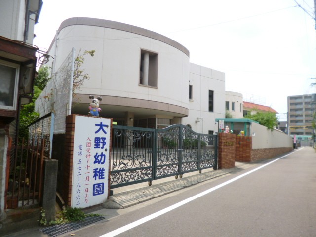 kindergarten ・ Nursery. School corporation Akebono Gakuen Ohno kindergarten (kindergarten ・ To nursery school) 500m