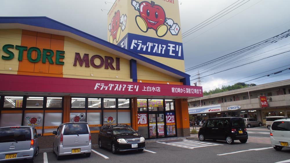 Drug store. Until the drugstore Mori Kamishirozu shop 617m