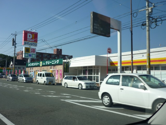Supermarket. 300m until Dairekkusu Kasuga store (Super)