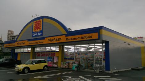 Dorakkusutoa. Drugstore Matsumotokiyoshi Takaracho shop 532m until (drugstore)