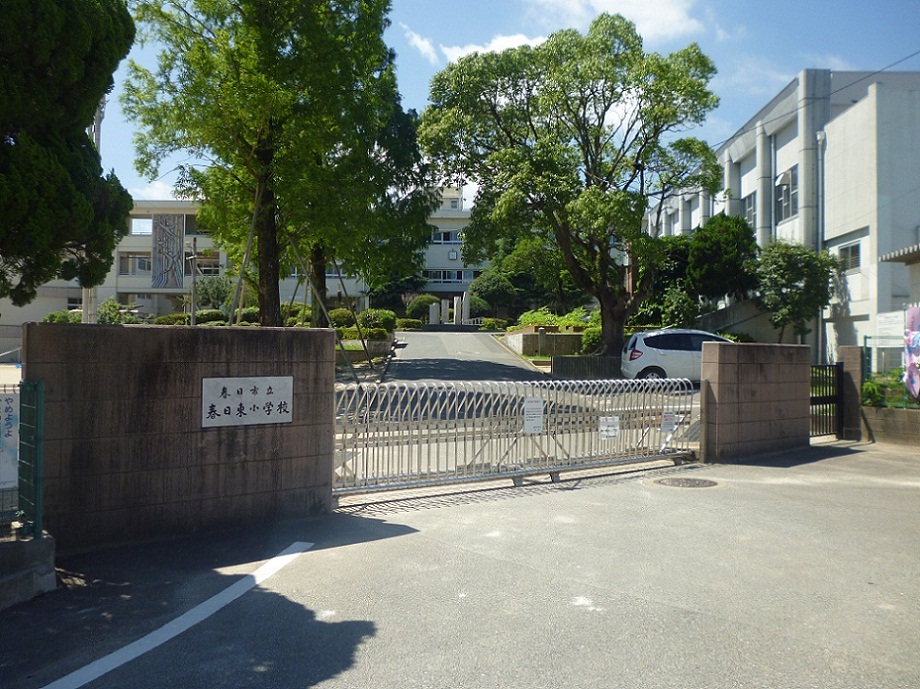 Primary school. 740m to Kasuga Municipal Kasugahigashi elementary school (elementary school)