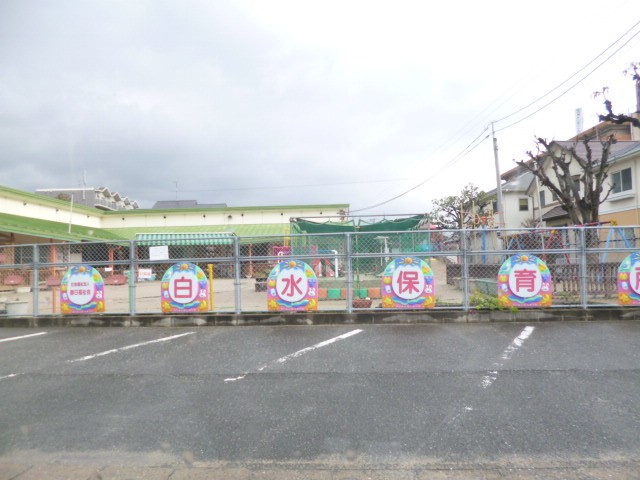 kindergarten ・ Nursery. Kasuga municipal nursery white water nursery school (kindergarten ・ Nursery school) to 200m