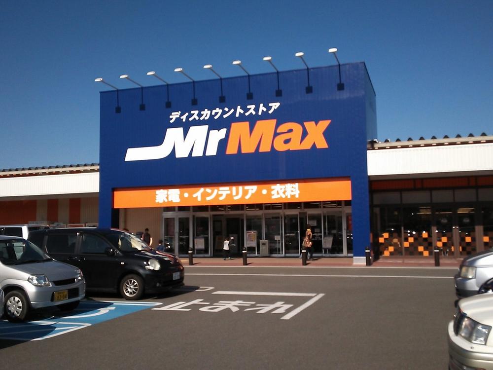 Other Environmental Photo. 400m discount store to MrMAX