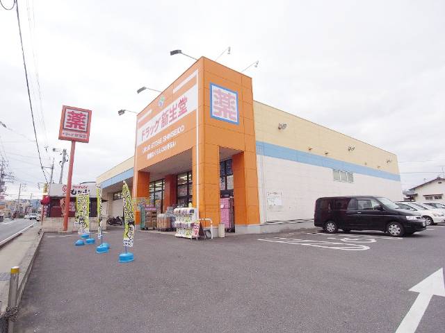 Dorakkusutoa. Shinseido pharmacy Noborimachi shop 559m until (drugstore)