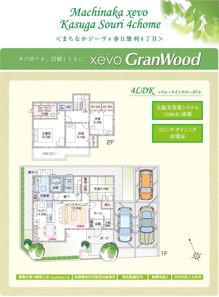 Floor plan.  [No. 3 place]  ※ Plan and Exterior therefore are drawn with reference to the accompanying drawings ・ For planting, In fact and it may be slightly different. Also, furniture ・ Car, etc. are not included in the price.