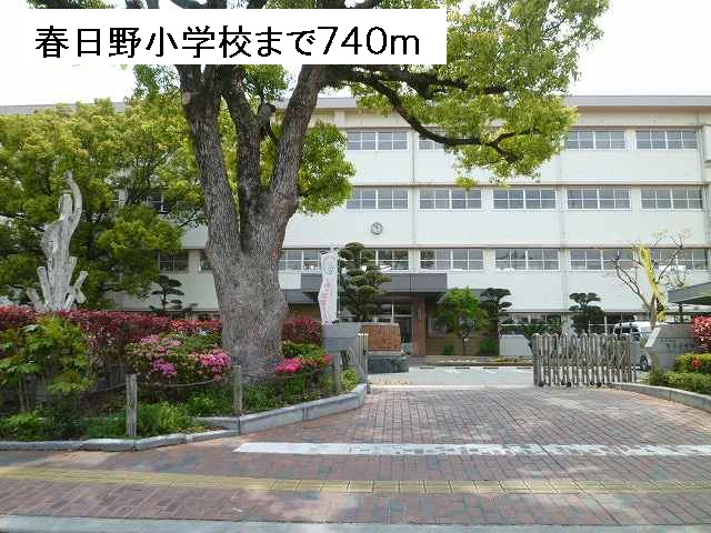 Primary school. Kasugano to elementary school (elementary school) 740m