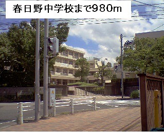 Junior high school. Kasugano 980m until junior high school (junior high school)