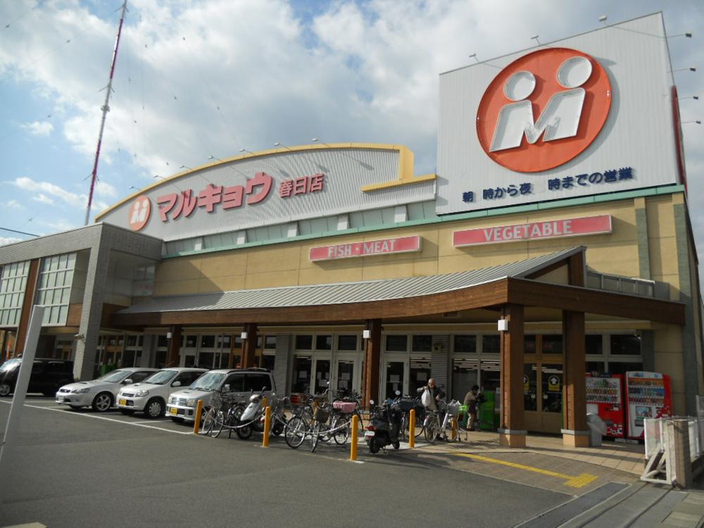 Supermarket. Marukyo Corporation 400m to Kasuga shop