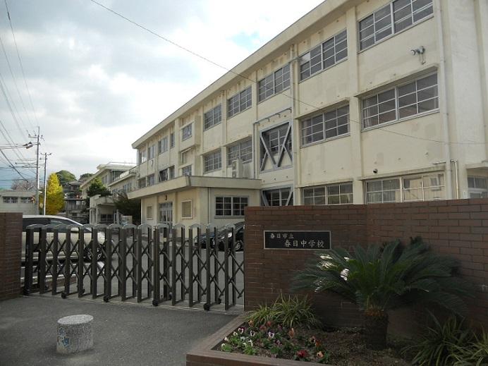 Junior high school. 240m to Kasuga Junior High School