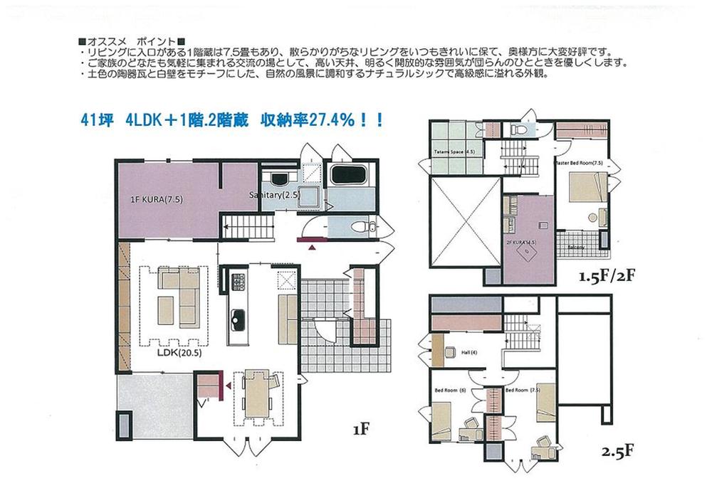 Floor plan. 44,700,000 yen, 4LDK + 2S (storeroom), Land area 204.08 sq m , Building area 135.8 sq m