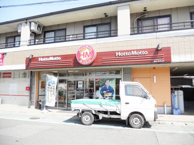 Other. 402m until hot more Takaracho shop (Other)