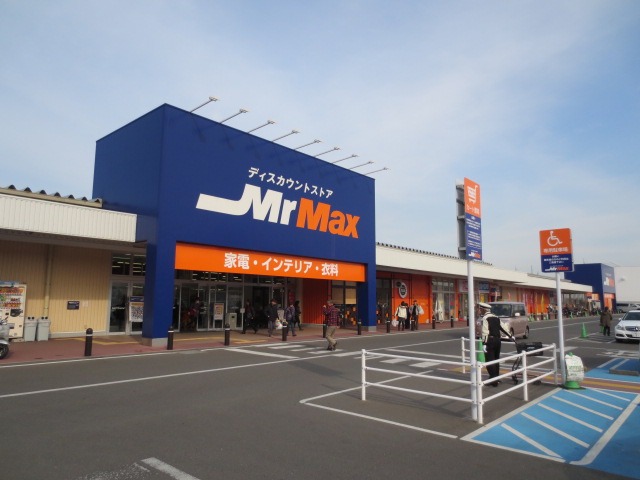 Shopping centre. MrMax 1051m to Kasuga shopping center (shopping center)