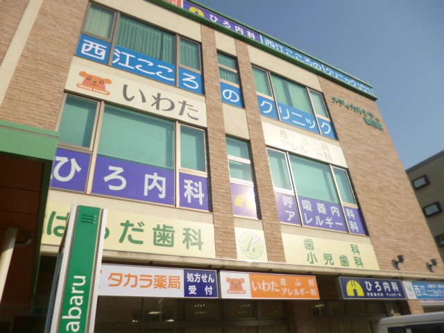 Hospital. Iwata dermatology Allergy Clinic (hospital) to 0m