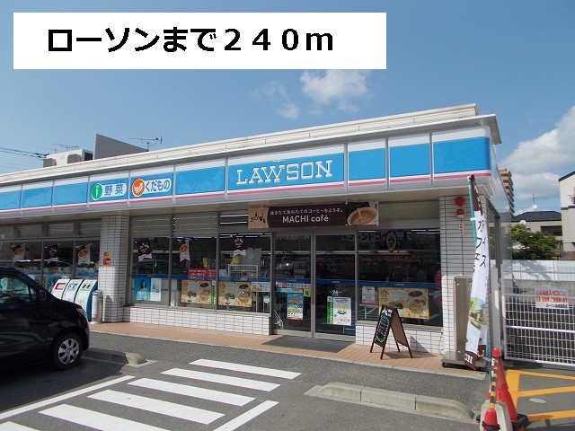 Convenience store. 240m until Lawson (convenience store)