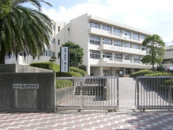 Junior high school. 1600m to Kasuga Municipal Kasugano junior high school (junior high school)