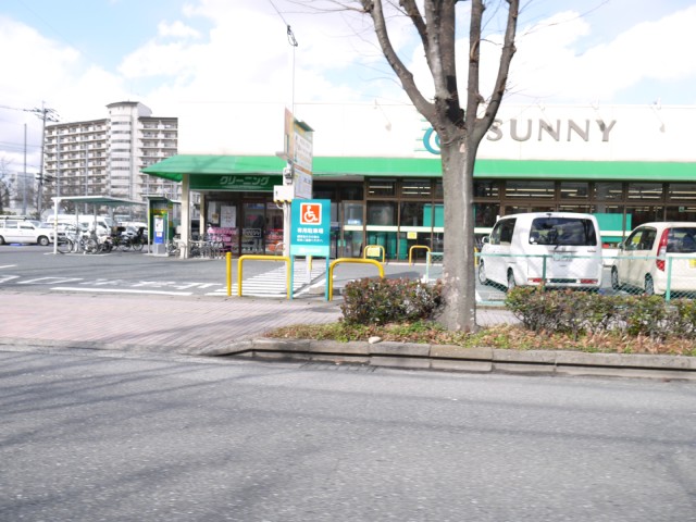 Supermarket. 400m to Sunny Kasuga Park store (Super)