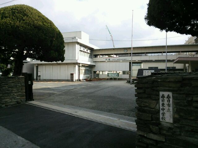 Junior high school. Kasugahigashi 200m until junior high school (junior high school)