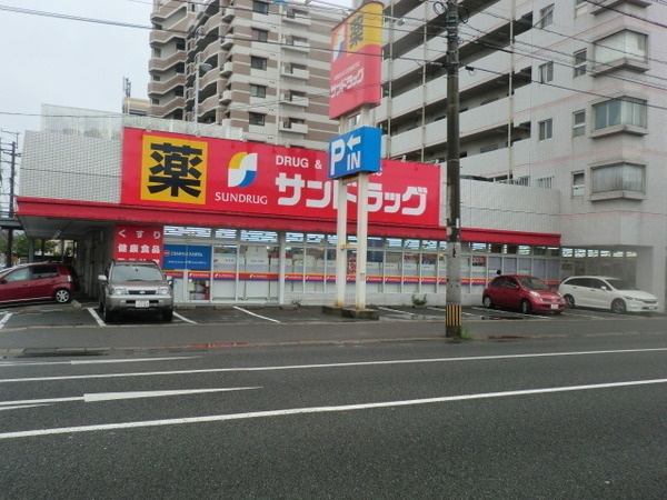 Dorakkusutoa. San drag Kasuga shop 1114m until (drugstore)