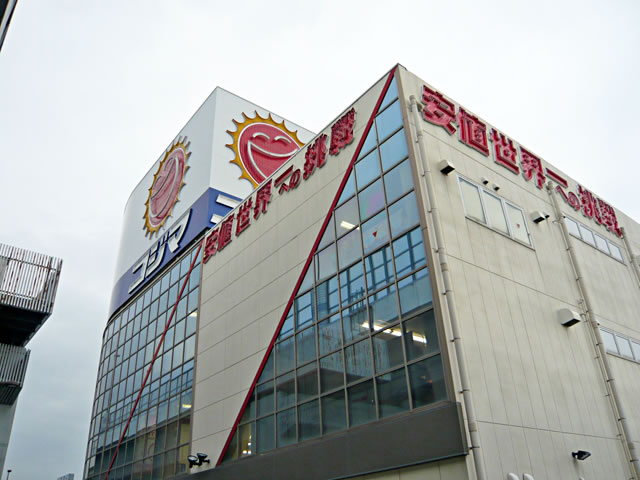 Home center. Kojima 250m to electronics (hardware store)