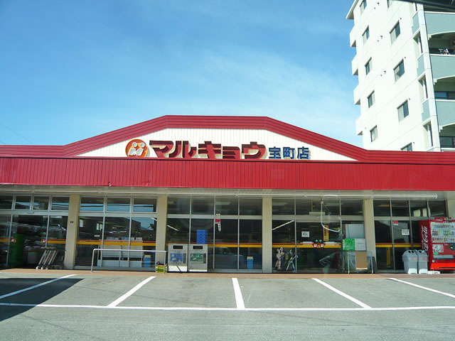 Supermarket. 500m to Marukyo Corporation (super)