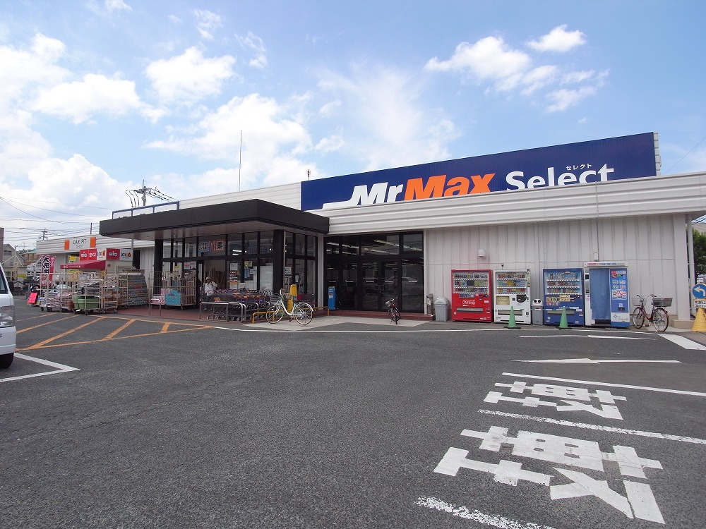 Home center. MrMaxSelect white water store up (home improvement) 330m