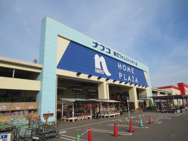 Home center. Ho Mupurazanafuko Kasuga Forest City store up (home improvement) 390m
