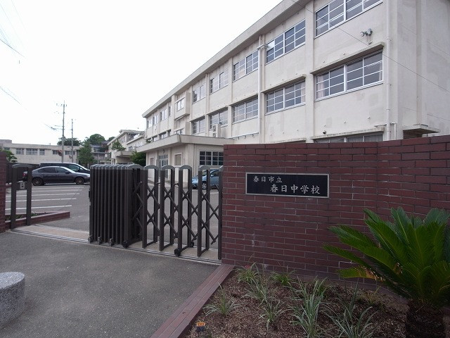 Junior high school. 749m to Kasuga Municipal Kasuga junior high school (junior high school)