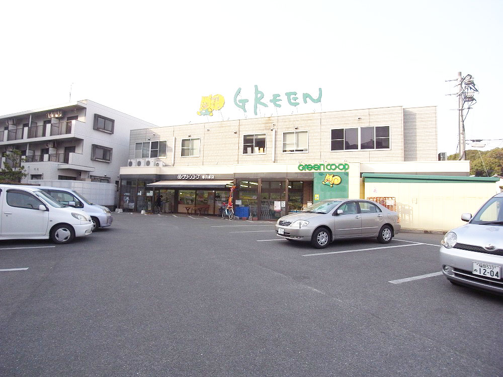 Supermarket. Green Co-op Co-op Fukuoka Kasuga Haramise (super) up to 131m