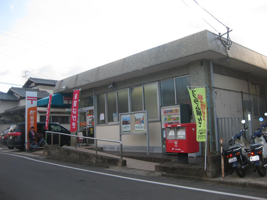 post office. Kasuga Chikushidai 327m to the post office (post office)