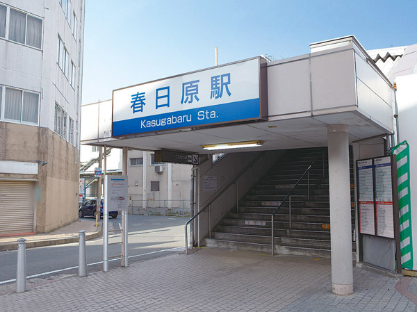 Surrounding environment. Nishitetsu "Kasugabaru" station (about 200m / A 3-minute walk)