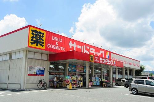Drug store. San drag 560m to Kasuga south shop