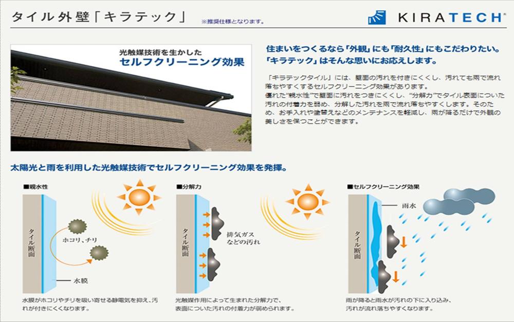 Other. Keeping the forever beauty, Photocatalytic technology also purify the air "Kiratekku". Also exert a self-cleaning effect to wash away in the rain dirty. Because beautiful continues, Care and repainting maintenance such as is reduced, Save resources. 