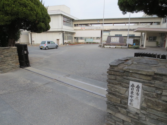 Junior high school. 826m to Kasuga Municipal Kasugahigashi junior high school (junior high school)